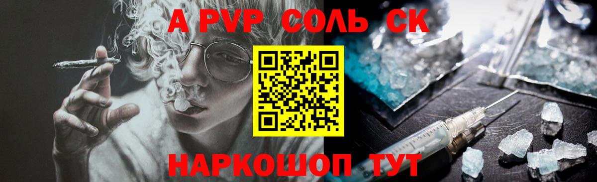 Alfa_PVP VHQ  A PVP  Алатырь  хочу   A-PVP VHQ  Вход с VPN  Alpha PVP VHQ 