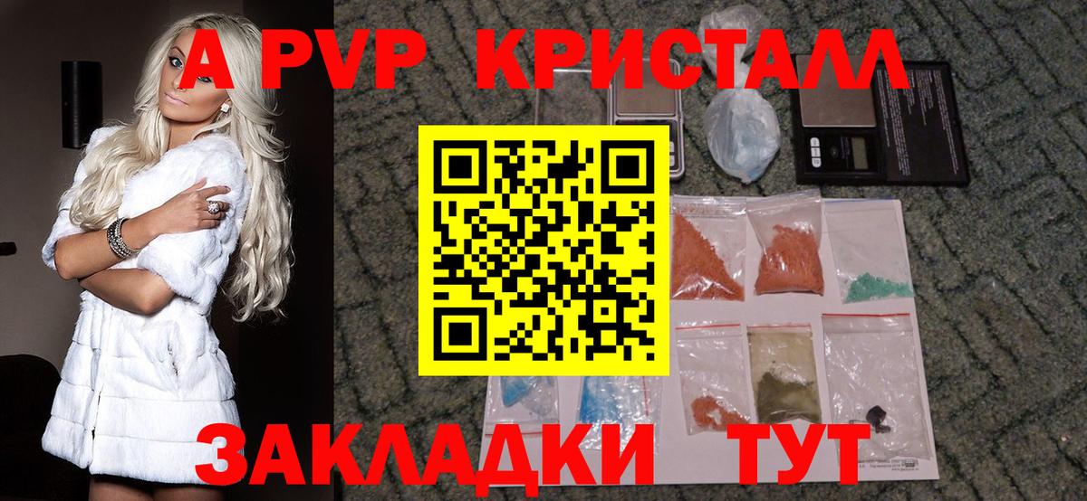 APVP крисы CK Алатырь