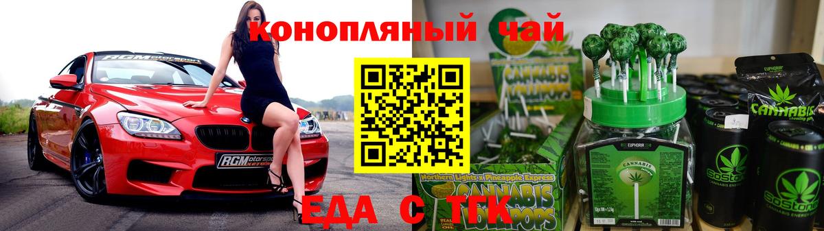 Алатырь  Печенье с ТГК конопля  Вход с VPN 