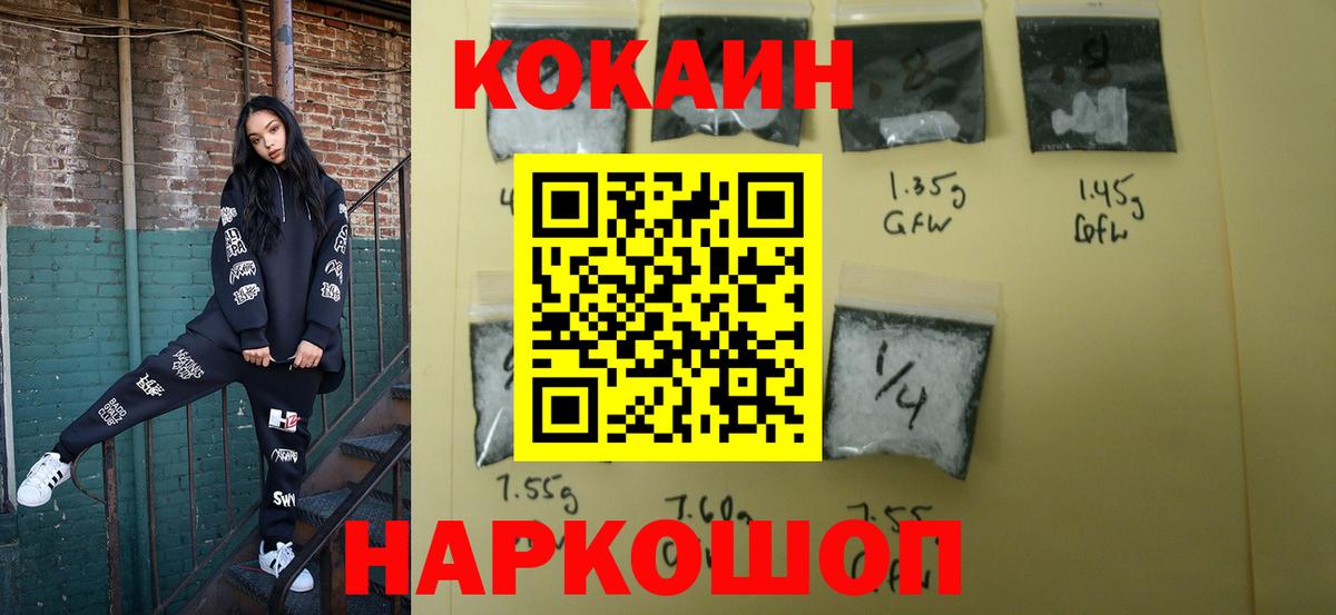 COCAIN Эквадор Алатырь