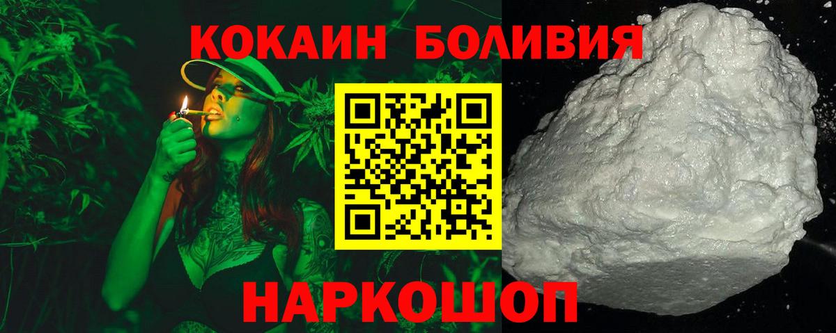 Алатырь  Кокаин 99%  Вход с VPN 