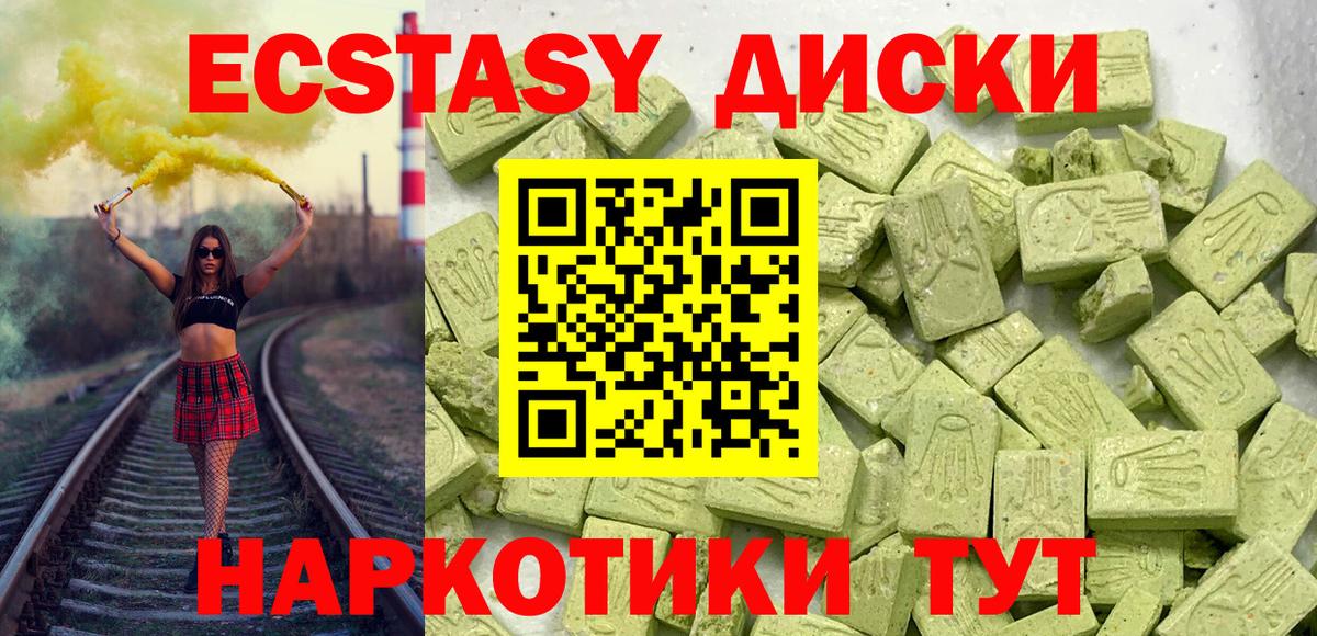 Алатырь  Ecstasy  Экстази таблы  Вход с VPN  магазин    Ecstasy ешки 