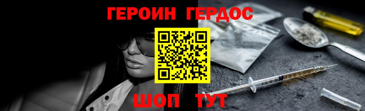 Алатырь  Героин герыч  Вход с VPN 