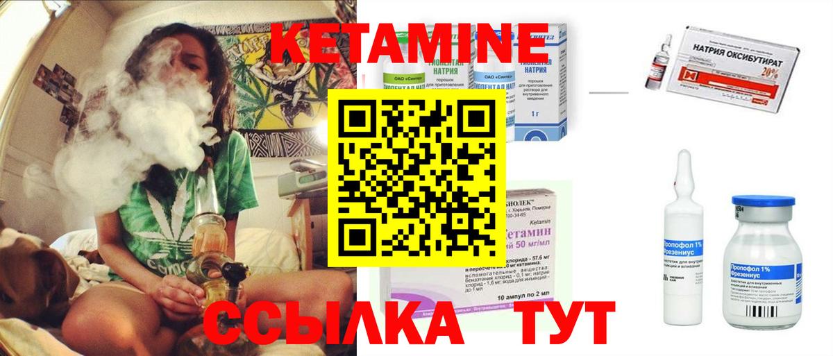 Кетамин VHQ Алатырь