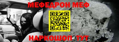 метамфетамин Абинск