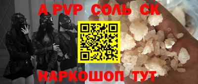а пвп мука Абакан