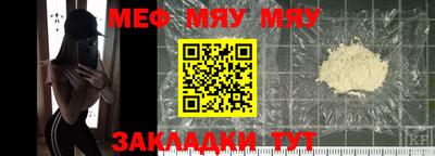 метамфетамин Абинск