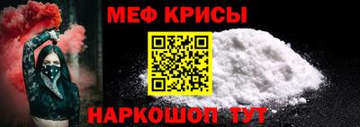 метамфетамин Абинск