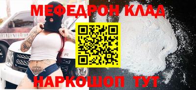 метамфетамин Абинск