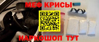метамфетамин Абинск