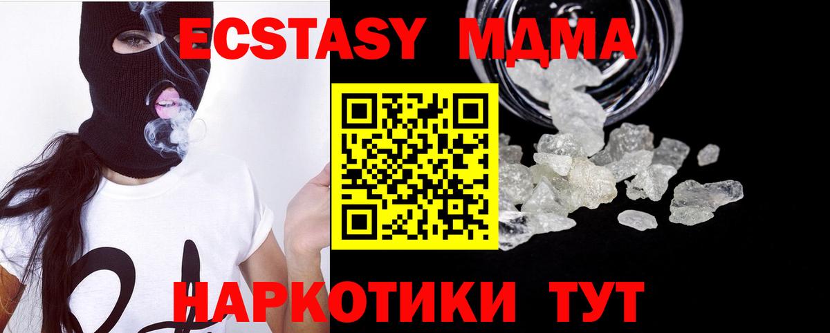 МДМА VHQ  MDMA  МДМА Molly  Алатырь  Вход с VPN 