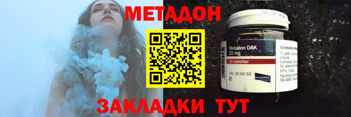 Метадон VHQ  МЕТАДОН VHQ  Вход с VPN  Алатырь 