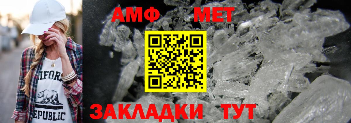 Метамфетамин винт Алатырь