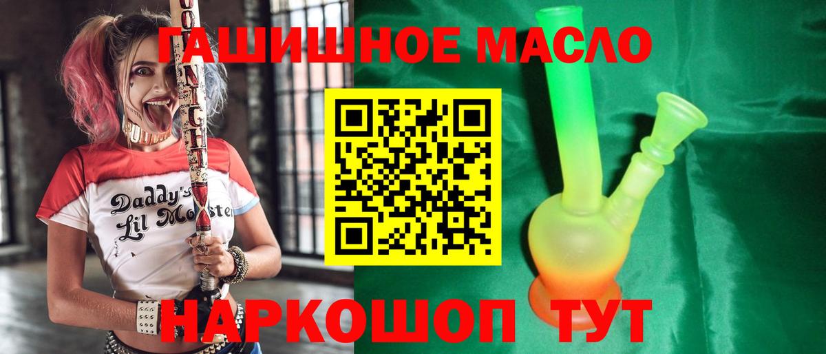 ТГК Wax  Дистиллят ТГК гашишное масло  Алатырь  Вход с VPN 