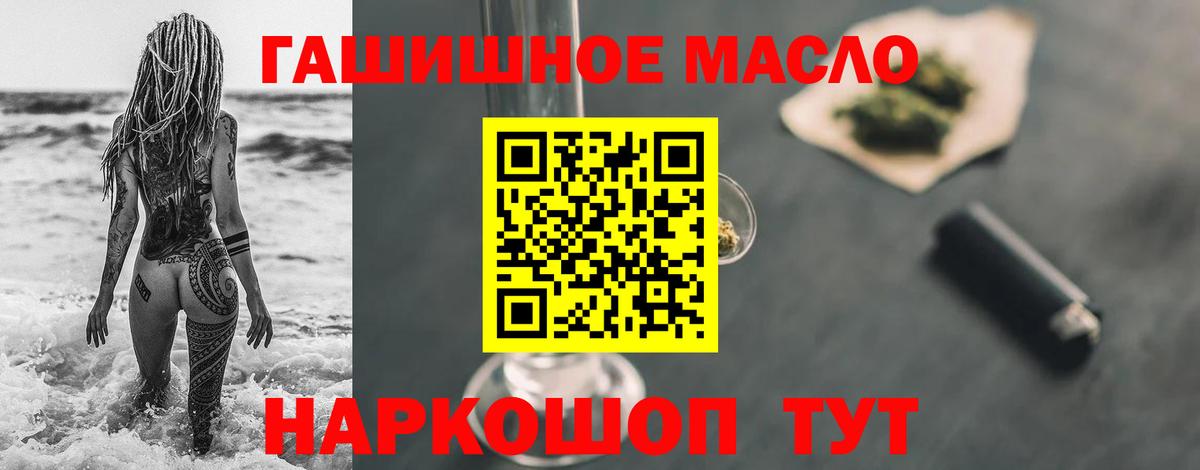Дистиллят ТГК THC oil Алатырь