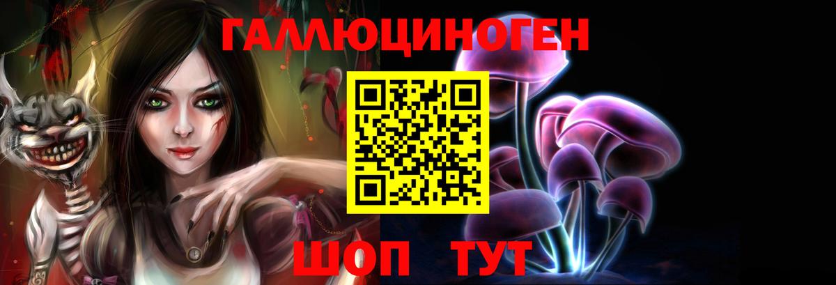 Алатырь  Галлюциногенные грибы мицелий  Вход с VPN 